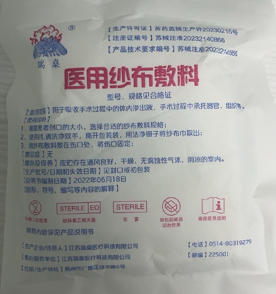【守護健康，從細節(jié)做起：紗布片的科技創(chuàng)新與應用進展】