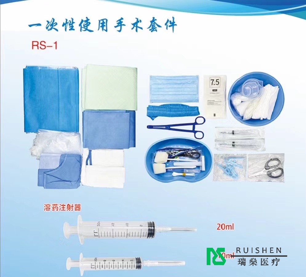 一次性手術(shù)套件：密封包裝，鎖住手術(shù)安全密碼