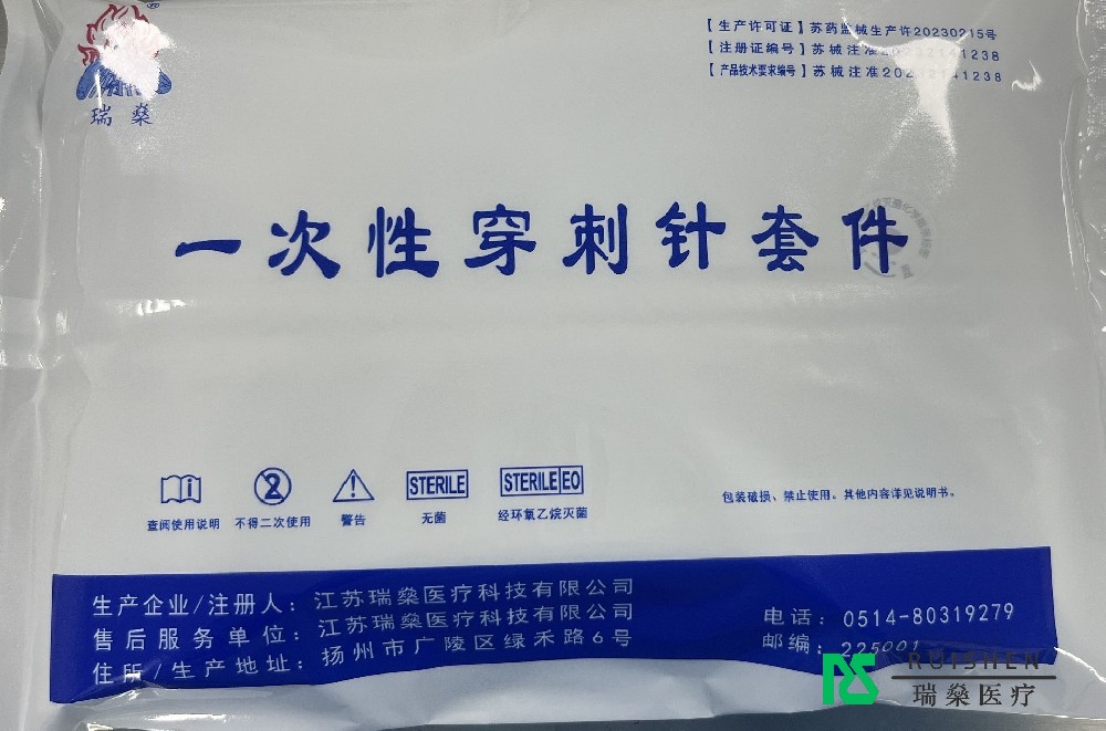 穿刺針套件大起底：從設(shè)計(jì)到臨床，步步精準(zhǔn)